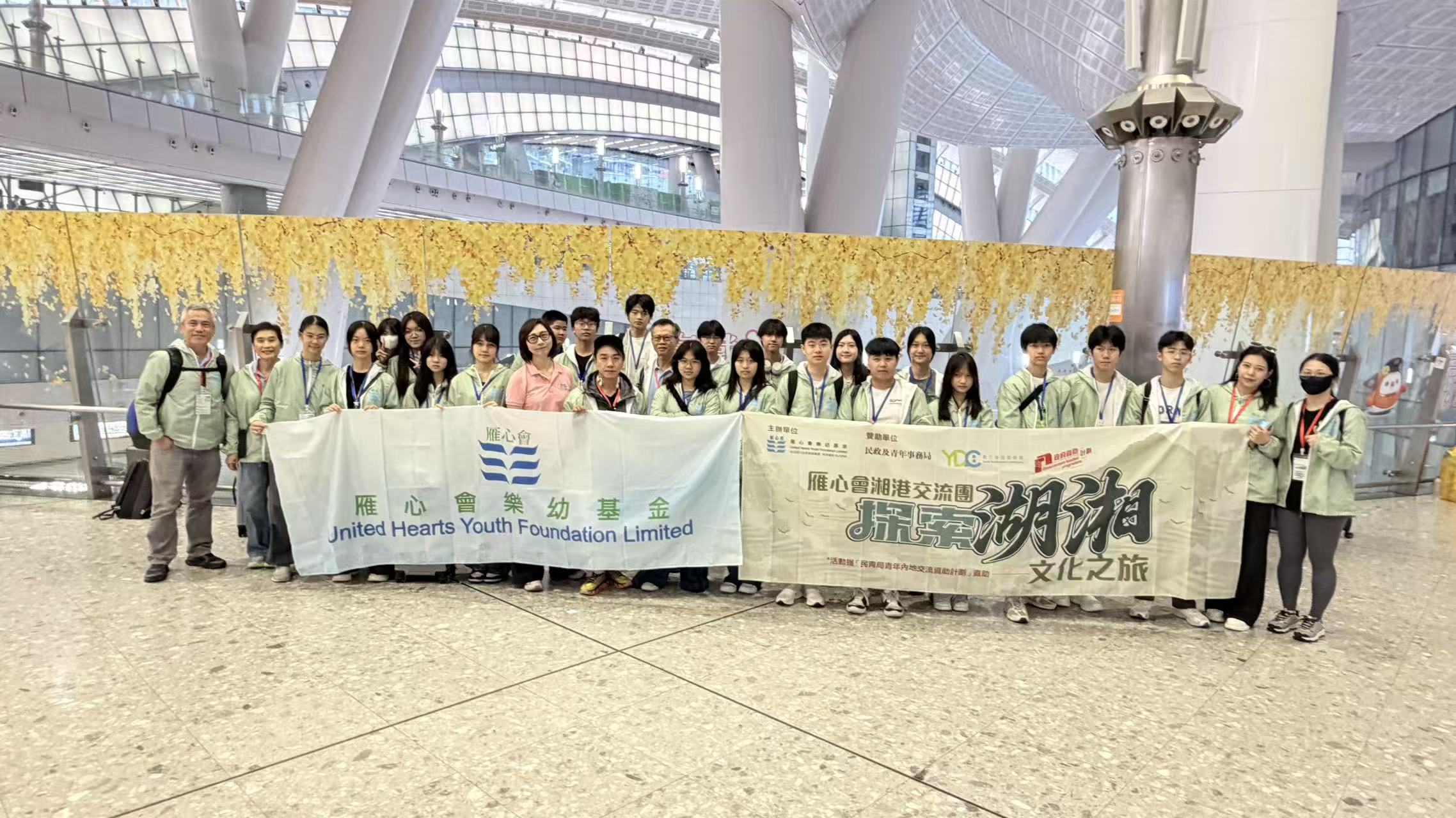 雁心會湘港交流團照片1