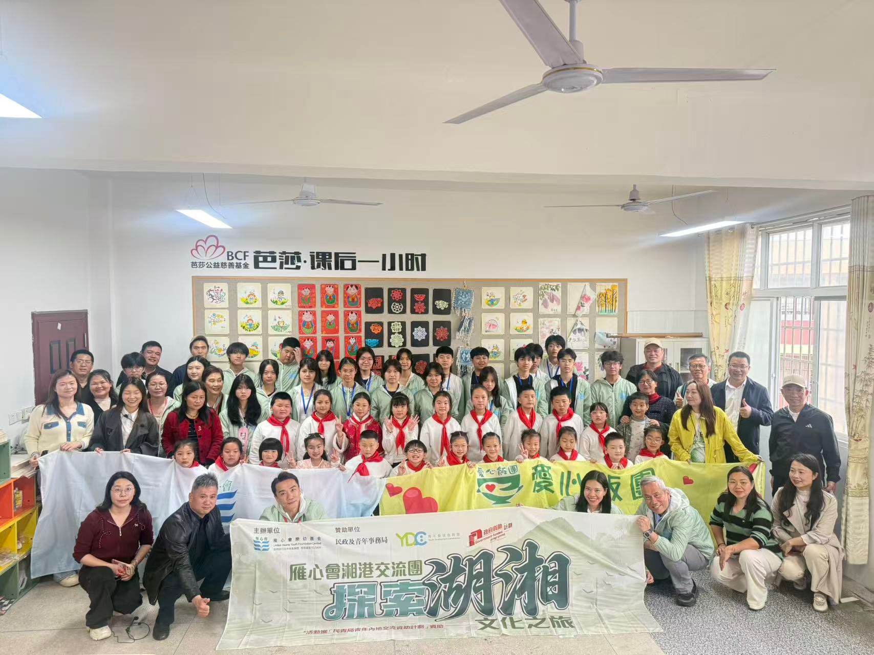 雁心會湘港交流團照片23