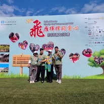 「飛雁揮桿顯愛心」2025慈善高爾夫球比賽照片13