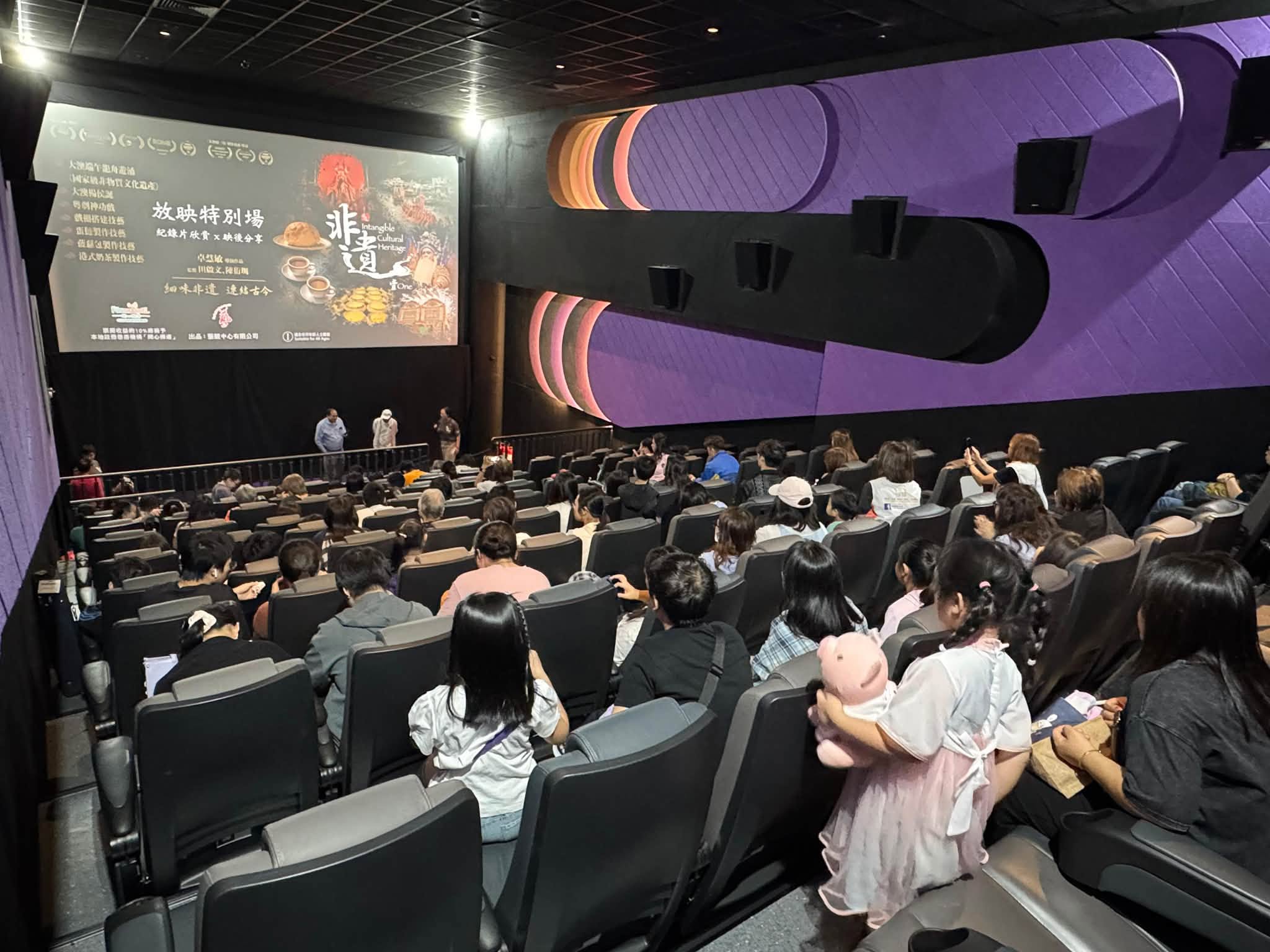 利是 童心關愛樂滿Fun之《非遺・壹》 親子電影火鍋同樂日照片8