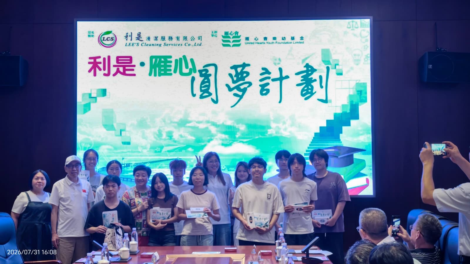 利是．雁心圓夢計劃回訪湖南新化學子照片1