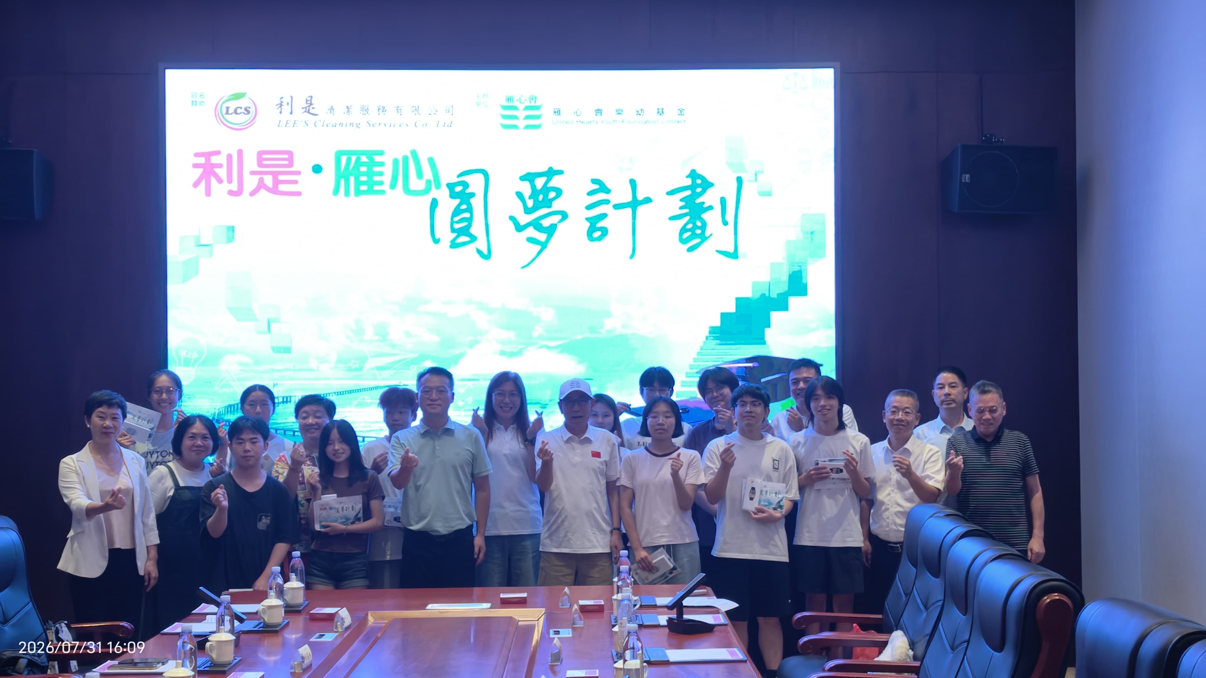 利是．雁心圓夢計劃回訪湖南新化學子照片13